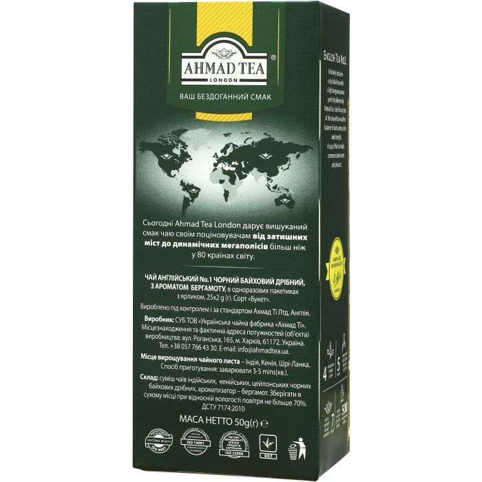Чай Ahmad Tea Английский №1 25х2 г (54881005999) изображение 2