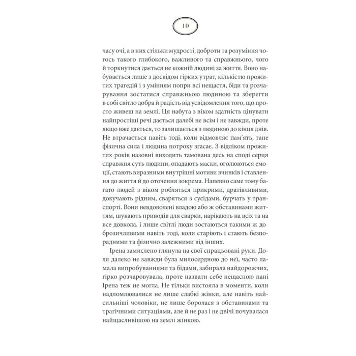 Книга Багряний колір вічності - Наталія Гурницька КСД (9786171266964) зображення 9