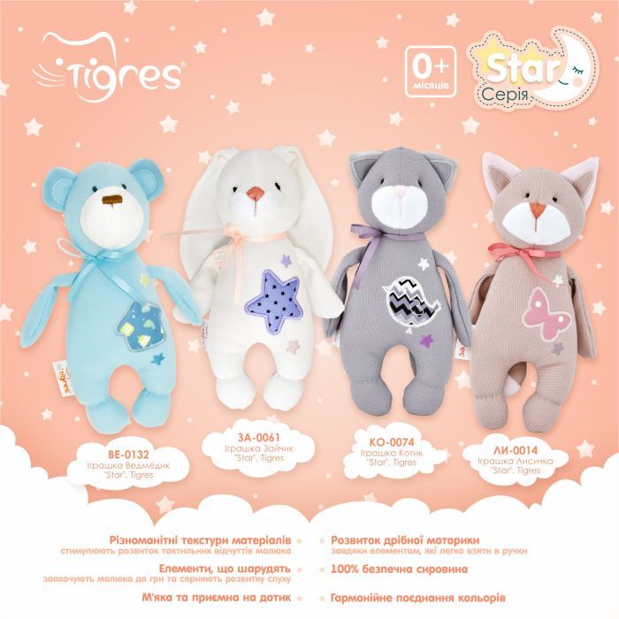 Мягкая игрушка Tigres Лисичка Star (ЛИ-0014) изображение 5