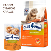 Влажный корм для кошек Club 4 Paws Premium Плюс с кроликом в желе 85 г (4820215369008) изображение 6