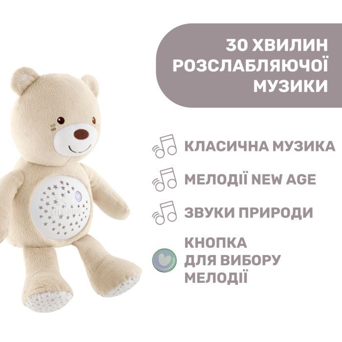 Ночник Chicco Медвежонок (08015.30) изображение 4