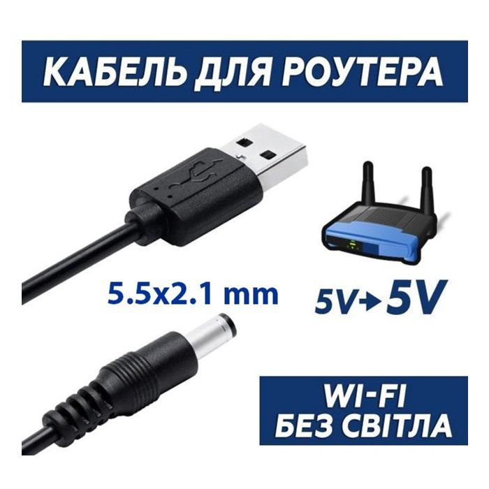 Кабель питания USB 2.0 AM to DC 5.5 х 2.1 mm 1.0m 5V to DC 5V Dynamode (DM-USB-DC-5.5x2.1mm) изображение 2