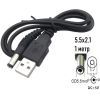Кабель питания USB 2.0 AM to DC 5.5 х 2.1 mm 1.0m 5V to DC 5V Dynamode (DM-USB-DC-5.5x2.1mm) изображение 3