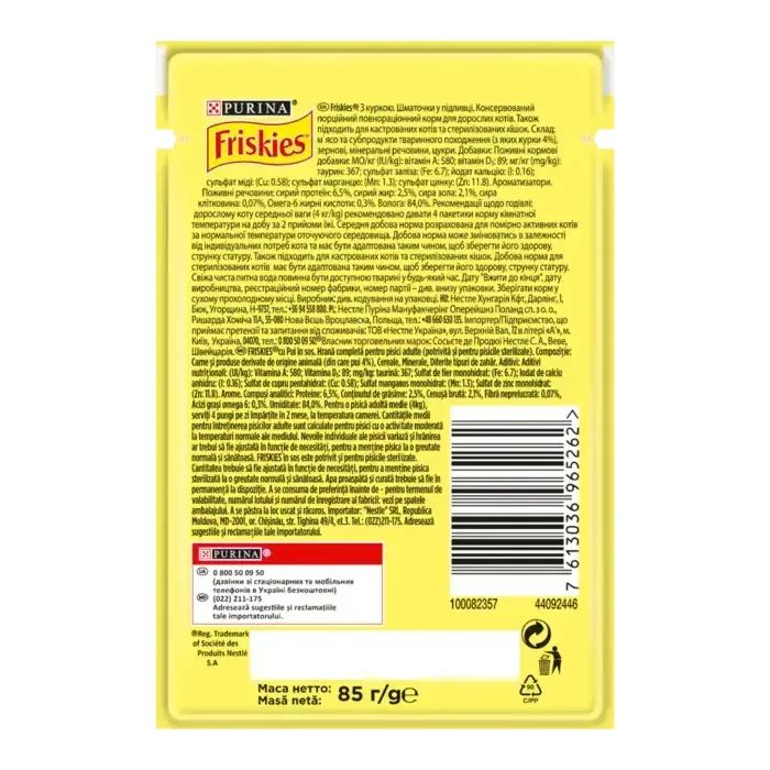 Вологий корм для кішок Purina Friskies шматочки у соусі з куркою 85 г (7613036965262) зображення 2