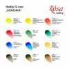 Акварельные краски Rosa Gallery Классика 12 цветов 2.5 мл кювета, картон (4823098502838) изображение 4