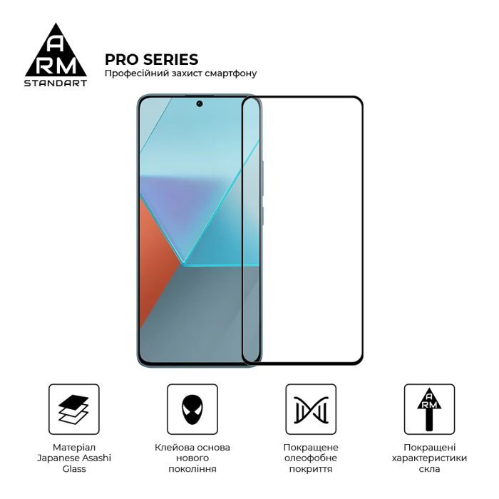 Стекло защитное Armorstandart Pro Xiaomi Redmi Note 13 Pro 5G Black (ARM71828) изображение 2