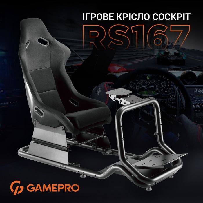 Крісло ігрове OfficePro RS167 з кокпітом кріплення для керма та педалей Black (RS167) зображення 9