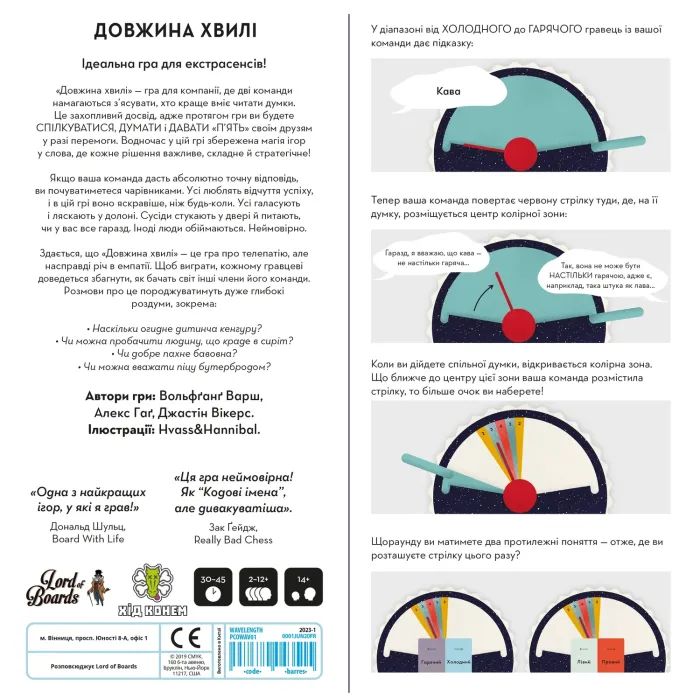 Настільна гра Lord of Boards Довжина Хвилі (Wavelength) (LOB2218UA) зображення 5