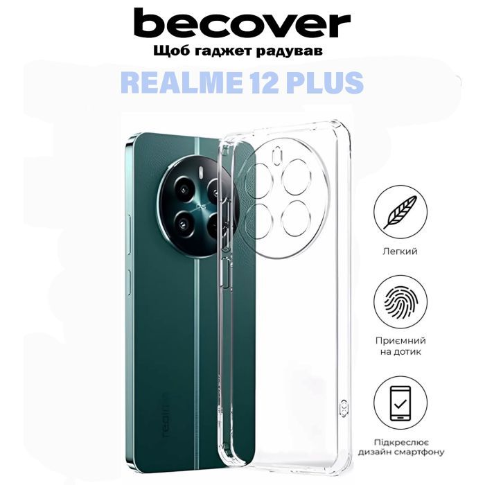 Чехол для мобильного телефона BeCover Realme 12 Plus Transparancy (711184) изображение 5