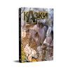 Комікс Казки. Книга 8: Вовки - Білл Віллінґем Видавництво РМ (9786178373214)