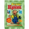 Средство для прочистки труб Sama Мистер Крот 60 г (4820270630228)