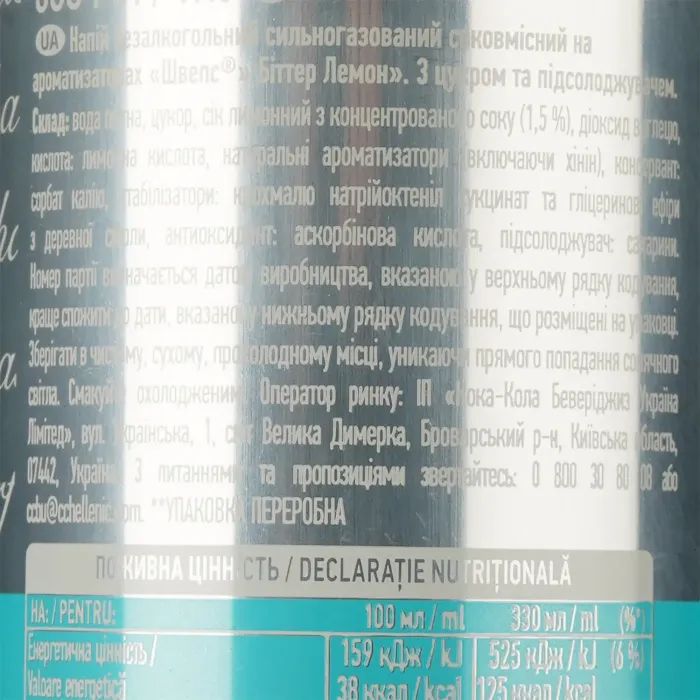 Напиток Schweppes Bitter Lemon Безалкогольный сильногазированный 250 мл (40822549) изображение 3