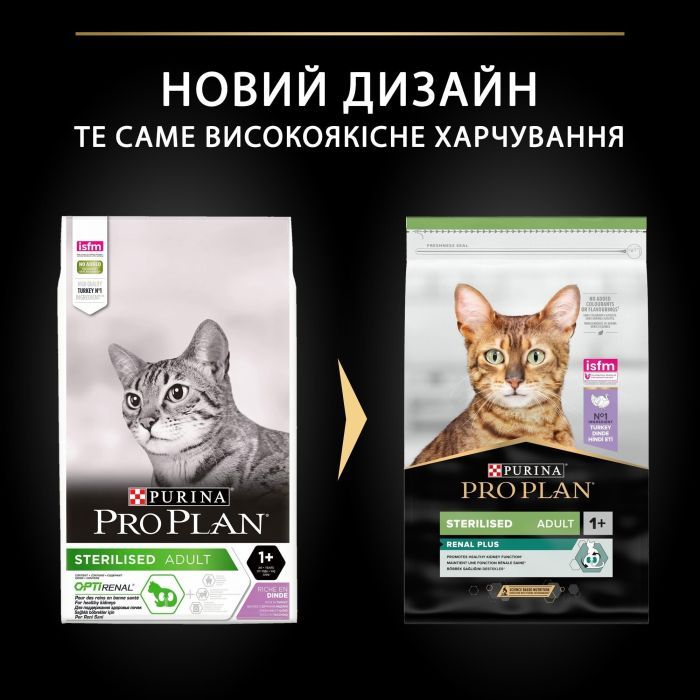Сухой корм для кошек Purina Pro Plan Sterilised Adult 1+ Renal Plus Для взрослых стерилизованных С индейкой 400 г (7613033564673) изображение 7