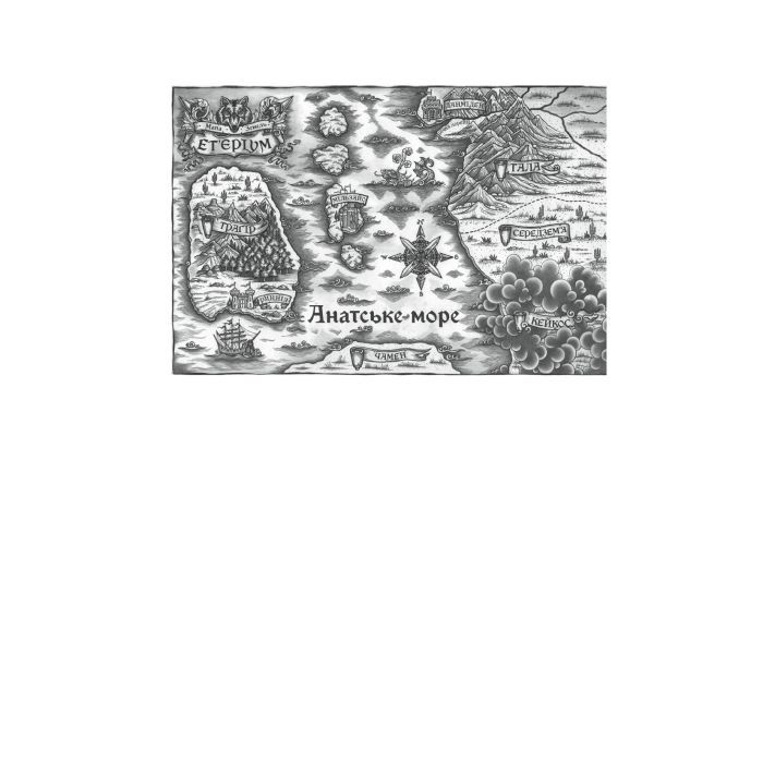 Книга Прокляття святих. Книга 1 - Кейт Дреміс КСД (9786171511408) изображение 3