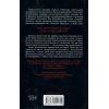 Книга Коли вона була добра до мене. Книга 2 - Майкл Роботам КСД (9786171511712) изображение 3
