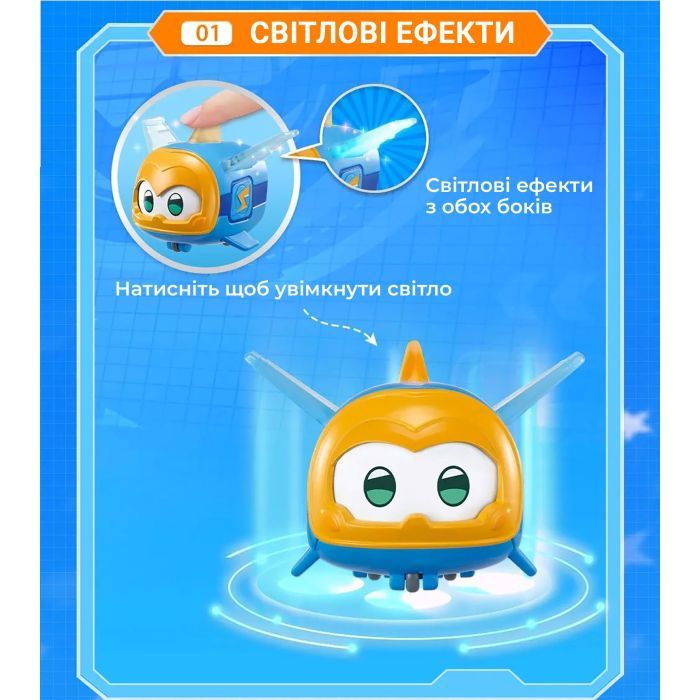 Фигурка Super Wings Super Pet Джером питомец (Jerome pet), светло (EU770413) изображение 3