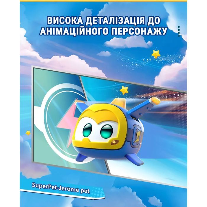 Фигурка Super Wings Super Pet Джером питомец (Jerome pet), светло (EU770413) изображение 7
