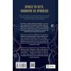 Книга Путівник манівцями потойбіччя - Елісон Ноел Vivat (9786171705579) изображение 2