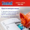 Гель для миття посуду в посудомийці Somat Exellence Duo Gel Антижир 684 мл + 684 мл (9000101819199) зображення 11