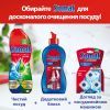 Гель для миття посуду в посудомийці Somat Exellence Duo Gel Антижир 684 мл + 684 мл (9000101819199) зображення 12