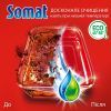 Гель для миття посуду в посудомийці Somat Exellence Duo Gel Антижир 684 мл + 684 мл (9000101819199) зображення 4