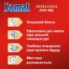 Гель для миття посуду в посудомийці Somat Exellence Duo Gel Антижир 684 мл + 684 мл (9000101819199) зображення 5