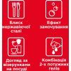 Гель для миття посуду в посудомийці Somat Exellence Duo Gel Антижир 684 мл + 684 мл (9000101819199) зображення 8