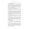 Книга Лиш мить - і вже дорослі - Емі Лі BookChef (9786175483602) зображення 10