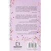 Книга Лиш мить - і вже дорослі - Емі Лі BookChef (9786175483602) зображення 3