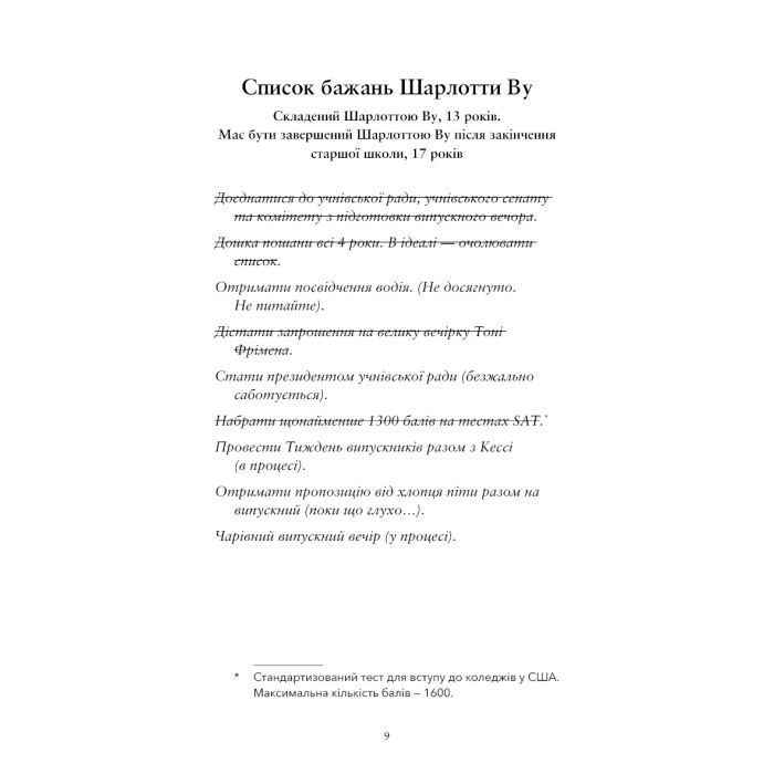 Книга Лиш мить - і вже дорослі - Емі Лі BookChef (9786175483602) зображення 5