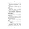 Книга Лиш мить - і вже дорослі - Емі Лі BookChef (9786175483602) зображення 9