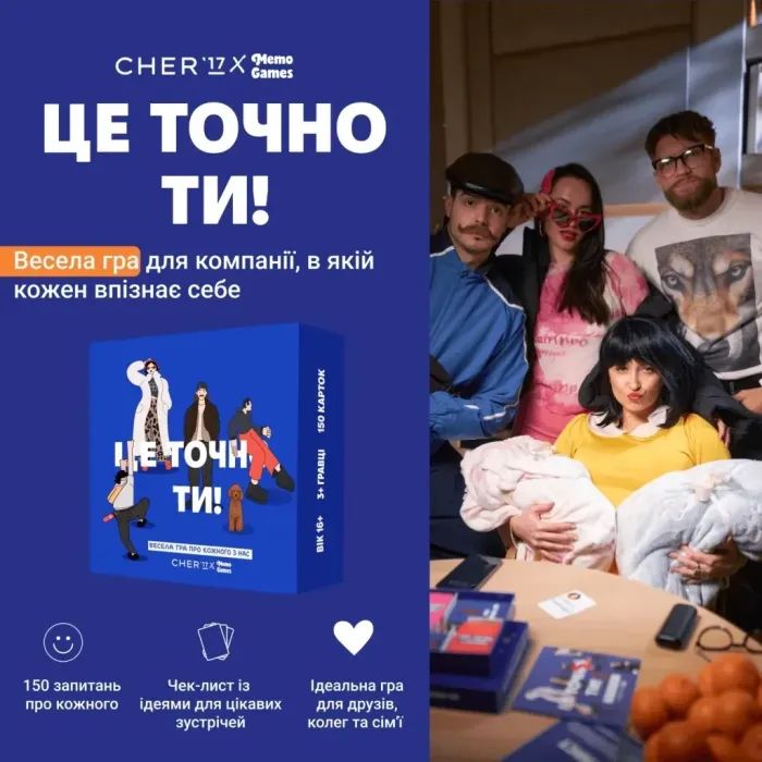 Настільна гра Memo Games Це точно ти! (укр.) (0032) зображення 2