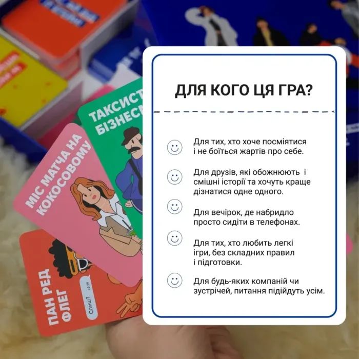 Настільна гра Memo Games Це точно ти! (укр.) (0032) зображення 5