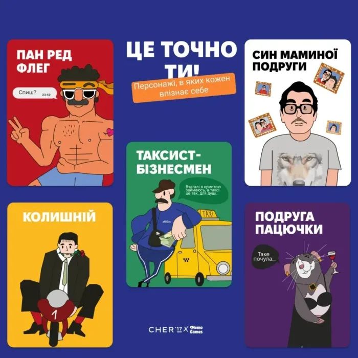 Настільна гра Memo Games Це точно ти! (укр.) (0032) зображення 6