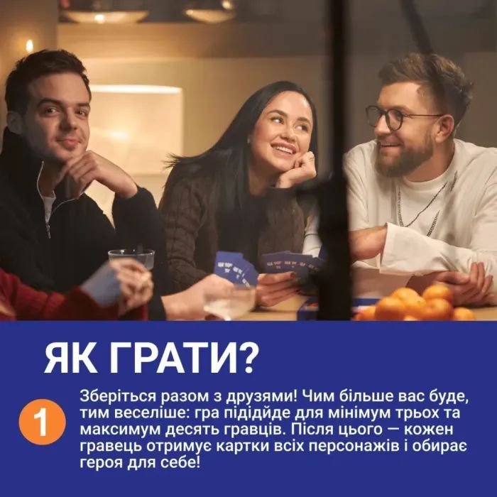 Настільна гра Memo Games Це точно ти! (укр.) (0032) зображення 7