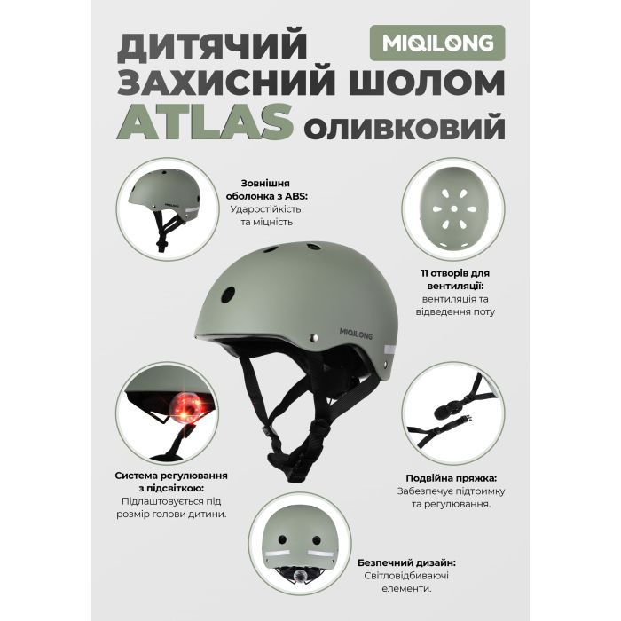 Шолом Miqilong Atlas оливковий (ATLAS-M-OLIVE) зображення 12