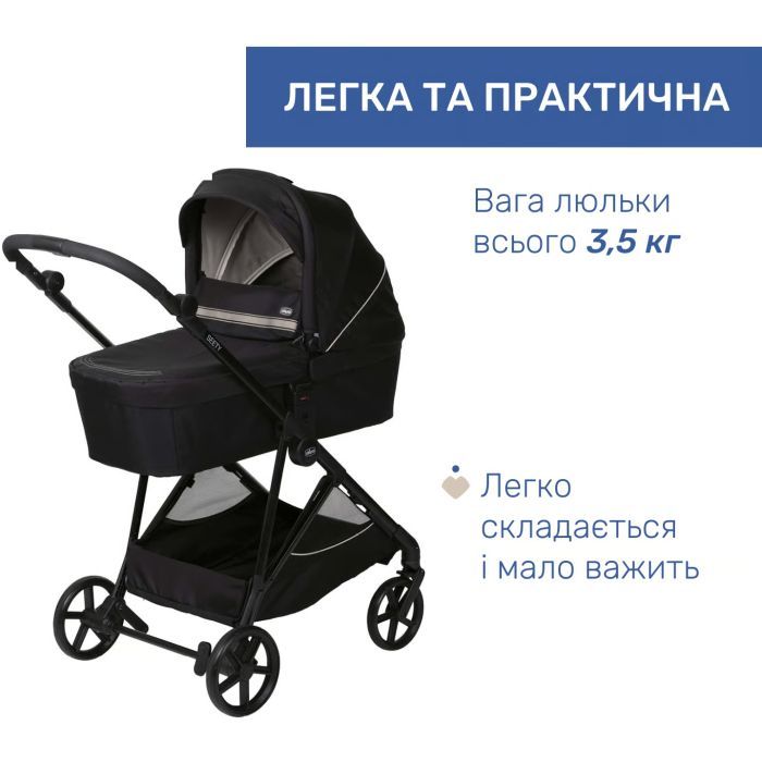 Коляска Chicco 2 в 1 Seety сіра (2900990869008) (87097.53.01) изображение 2
