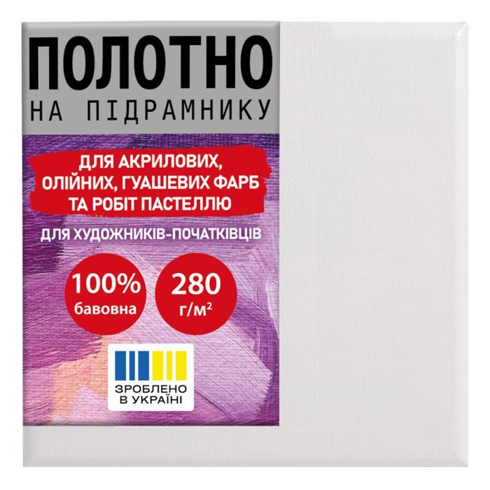 Художнє полотно Santi на підрамнику 15*15 см (954868)
