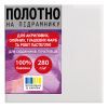 Художнє полотно Santi на підрамнику 15*15 см (954868)