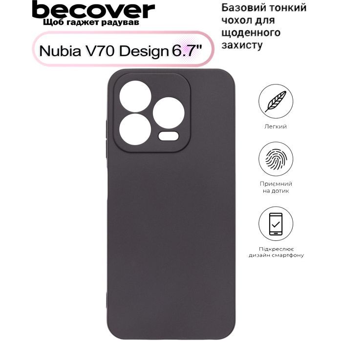 Чохол до мобільного телефона BeCover Nubia V70 Design Black (713562) зображення 4