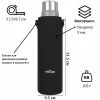 Чехол для термоса Tribe Neoprene Cover для експедиційного термоса 1,6 л Black (T-DF-0012-black) изображение 7