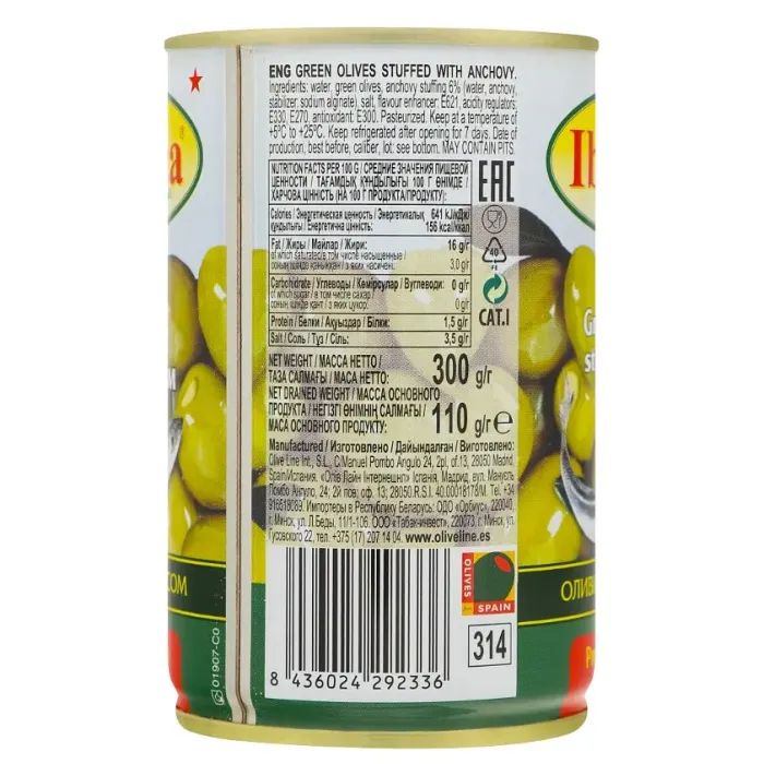 Овощная консервация Iberica Оливки фаршированные анчоусом 300 г (8436024292336) изображение 2
