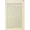 Книга Голий ланч - Вільям С. Берроуз КСД (9786171515437) изображение 10