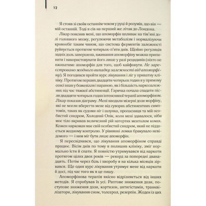 Книга Голий ланч - Вільям С. Берроуз КСД (9786171515437) изображение 11