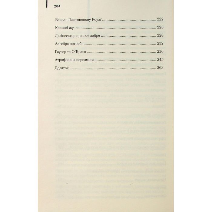 Книга Голий ланч - Вільям С. Берроуз КСД (9786171515437) изображение 4