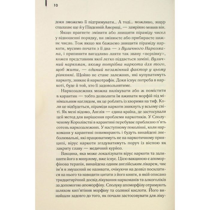 Книга Голий ланч - Вільям С. Берроуз КСД (9786171515437) изображение 9