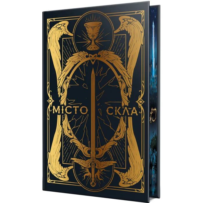 Книга Місто Скла. Гексалогія "Знаряддя Смерті". Книга 3 - Кассандра Клер Видавництво РМ (9786178426835) изображение 2