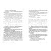 Книга Місто Скла. Гексалогія "Знаряддя Смерті". Книга 3 - Кассандра Клер Видавництво РМ (9786178426835) изображение 4
