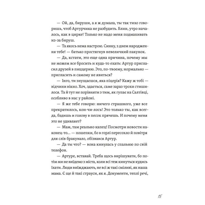 Книга Фото з історією, або загадка вояка УПА - Мирослава Кирильчук Видавництво Старого Лева (9789664485538) зображення 10