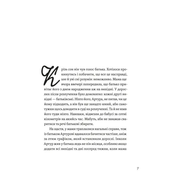Книга Фото з історією, або загадка вояка УПА - Мирослава Кирильчук Видавництво Старого Лева (9789664485538) зображення 2